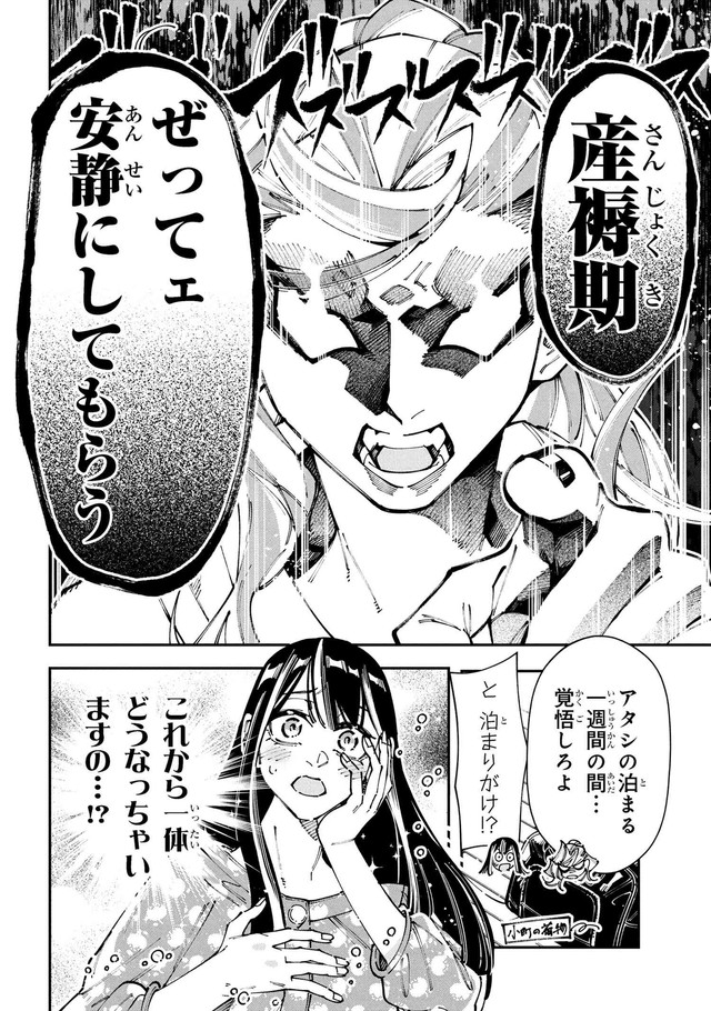 【漫画】『WWM -極悪レスラー、ママになる-』16（しまださん提供）
