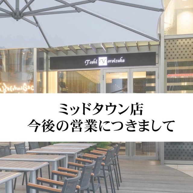 トシ・ヨロイヅカの公式インスタグラムに掲載された鎧塚俊彦さんのコメント