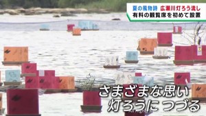 仙台・広瀬川で灯ろう流し　商店街では縁日を初めて開催