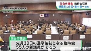 仙台市議会　改選後初の議会を開会　新議長に自民・橋本啓一氏
