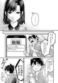 須河篤志『君の心を漢字たい』第３話「読めないと意味ないじゃん!!」試し読み