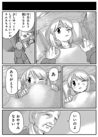 【漫画】『ジュミドロ』45　Ⓒ瀧宏一／講談社