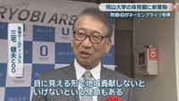 両備ホールディングス／三宅健夫 COO