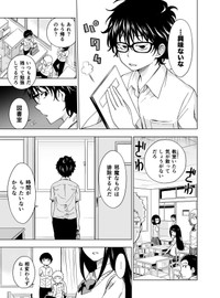 【漫画】『ヒミツガール･トップシークレット』4(C)牧彰久/小学館