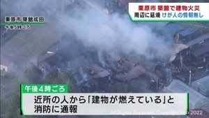 宮城・栗原市で火災　複数の建物に被害か　「爆発音もあった」
