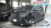 仙台市長の公用車が高級すぎるとも声も　「２０年乗り継ぐ」郡仙台市長　