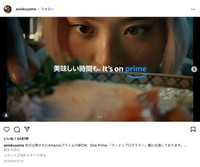 奥山葵さんの公式インスタグラムから
