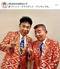 岡村隆史のインスタグラム＠okamuradesuより