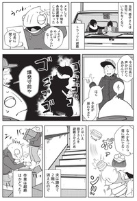 【漫画】『夜逃げ屋日記　裏稼業に就職した話』23　（C）Shinichi Miyano／KADOKAWA