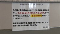 坂出市の聖母眼科医院が4月20日～5月6日まで休診　県内外から1日に200人来院　香川