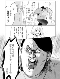 【漫画】『ちくわ戦記　3話～5話』41　© Bubu / Cygames, Inc.