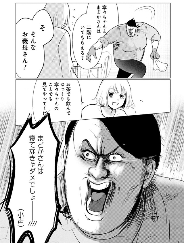 【漫画】『ちくわ戦記　3話～5話』41　© Bubu / Cygames, Inc.