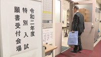 県立全日制の特別入試の志願者数　平均志願倍率は過去最低の2.12倍　岡山