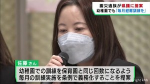 震災で子どもを亡くした遺族ら　幼稚園での毎月の避難訓練義務化を宮城県議会に訴える