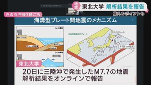「震源域周辺で１１月から地震活動が活発化」東北大学　後発地震注意情報が継続中　引き続き備えを