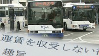 両備2労組　ストライキ予定から一転「無料で運行」岡山市の新規バス路線参入で