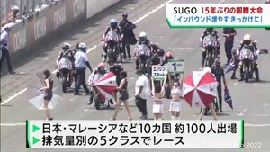 アジアロードレース選手権　宮城・スポーツランドＳＵＧＯ　１５年ぶり国際大会
