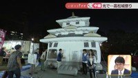 高松城の天守閣を復元？　中秋の名月のもと高松城祭り開催　香川【いまココ！ナビ】