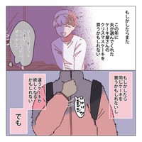 【漫画】『死んだ夫からのプレゼント』57　(C)家事しないと死ぬ旦那を描いてる人