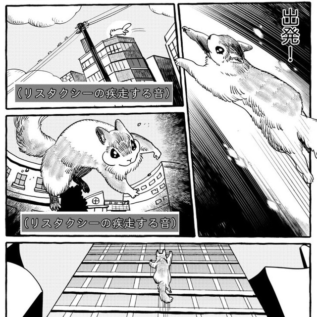 都会を駆け巡るリスタクシー（銀ねづさん提供）