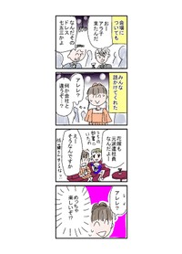 【漫画】『セクハラで会社辞めた話』35（とあるアラ子さん提供）
