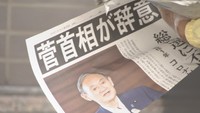 菅総理「総裁選は立候補せず」