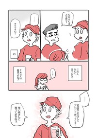 【漫画】『アラフォー女子が10年ぶりに恋をした』20（かとひとさんの提供）