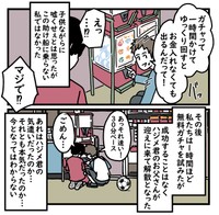 【漫画】『マイリトル黒歴史』9（高円寺くん提供）