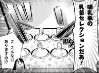 どんな赤ちゃんもこれで満足（しまださん提供）