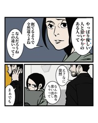 【漫画】『優しいだけの人が信用されない理由』4（B.B軍曹さん提供）