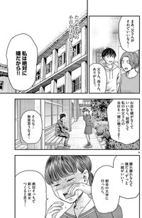【漫画】『第三十八談 凝視』7　(C)夜馬裕・外本ケンセイ／小学館