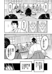 【漫画】『筋肉軍記 信長のトレーナー』54Ⓒ赤信号わたる／竹書房