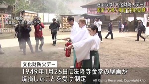 文化財防火デー　国宝・大崎八幡宮で消防訓練　仙台・青葉区