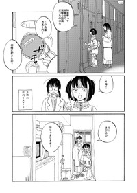 【漫画】『女子2人、レオパ〇スで鍋食べるとこうなる』4（大森かなたさん提供）