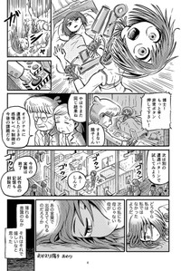 【漫画】『おかえり陽子』4（フナヤマヤスアキさん提供）