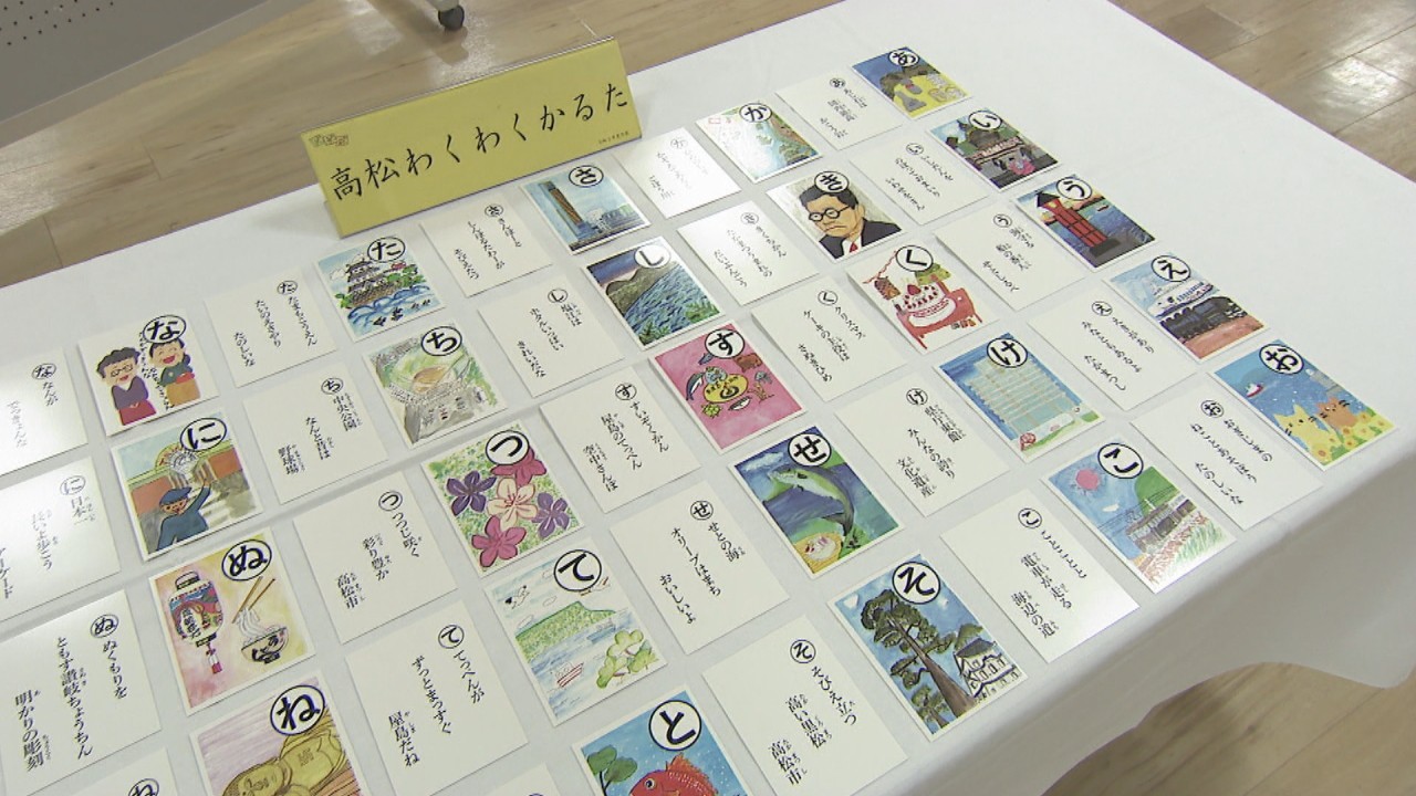 子どもたちが描いた「かるた」 約50年ぶりに新しく 地元の名所や文化