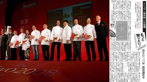 【11月22日は何の日】15年前、「ミシュランガイド東京版」発売