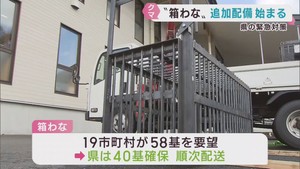 緊急銃猟の訓練　宮城県の角田市と丸森町が合同で実施　発砲までの流れを確認