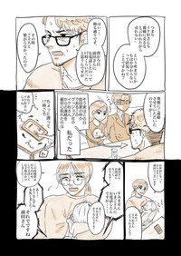 【漫画】『この訴訟は終わってるんですが、仕事が終わってないので来年続き描きます』17　(C)前田シェリーかりんこ