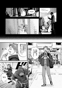 【漫画】『防犯の話とかちょっとする 第2話』7（モドキさん提供）