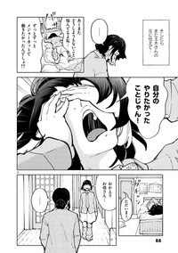 【漫画】『イヌの街頭募金、あなたは払う？払わない？』2(C)常喜寝太郎／小学館