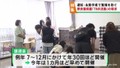 野良猫などを保護して譲渡会