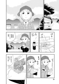 【漫画】『もくもく もくのキャン』18　(C)市川ヒロシ／双葉社