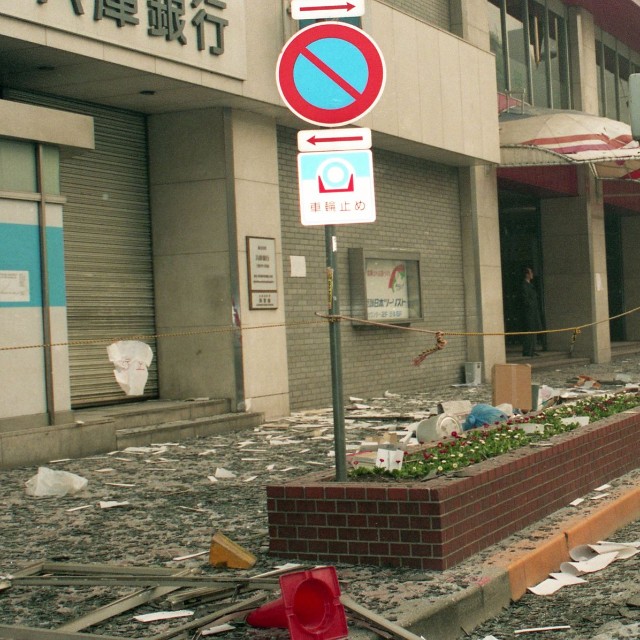 地震直後の付近の模様（神戸市提供）