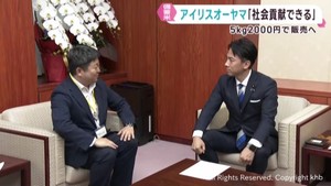 「社会貢献できる」アイリスオーヤマ大山晃弘社長　６月２日から備蓄米販売予定