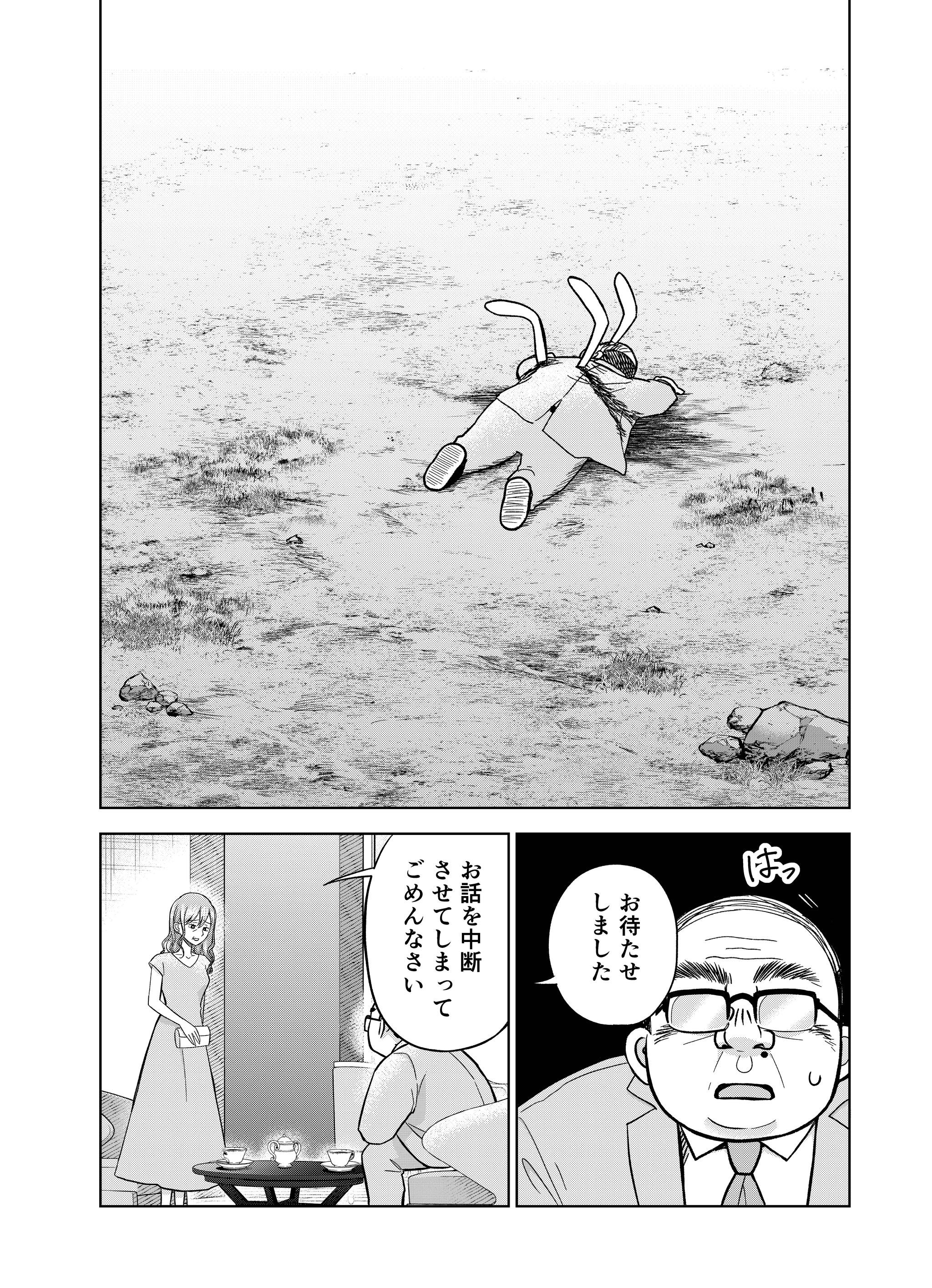 【漫画】『第11話～第12話　敬意と誠意と安心』34（井原タクヤさん提供）