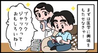 まずは興味を持ってもらおう！「ブラック・ジャック」全巻セットを買い与えて、と…