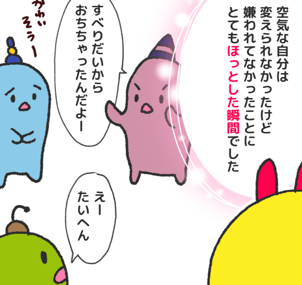 クラスメイトに作者の顎のケガについて説明してくれるありんこちゃん　(C)みじんこ