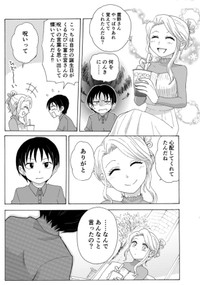 【漫画】『のろいむすび』13　©2025 えんたー
