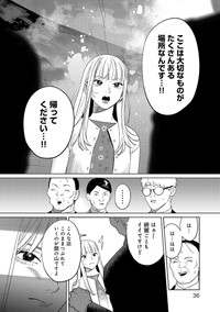 【漫画】『私だけに優しいヤクザの話。』34　©たかし♂(秋田書店)2024